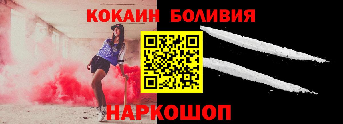 Железногорск  КОКАИН 98%  Кокаин  Вход с VPN  КОКАИН Эквадор 