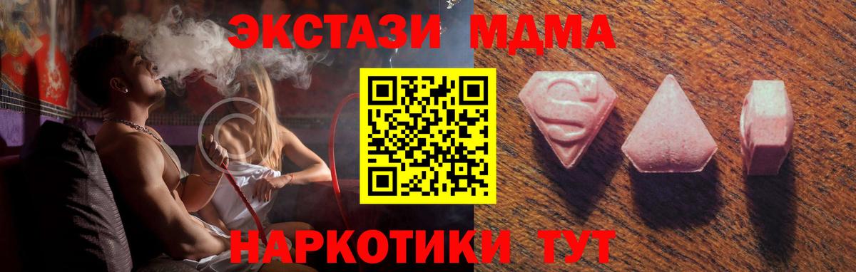ЭКСТАЗИ Дубай  blacksprut ССЫЛКА  Ecstasy  Вход с VPN  Железногорск  Ecstasy 300 mg 