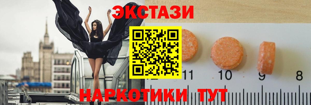 ЭКСТАЗИ таблы Железногорск