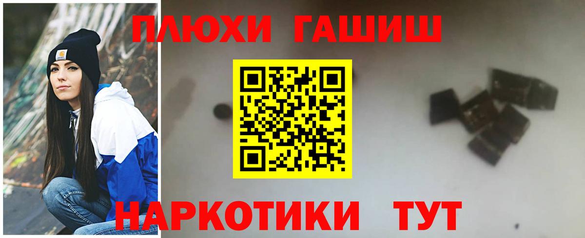 Железногорск  ГАШИШ гарик  Вход с VPN 