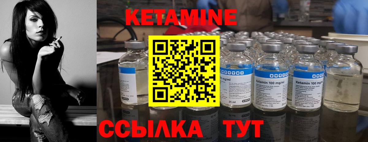 Железногорск  КЕТАМИН VHQ  КЕТАМИН ketamine  Вход с VPN 