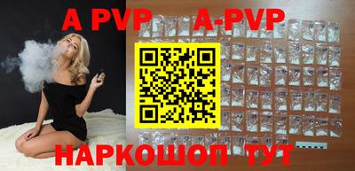 apvp Ливны