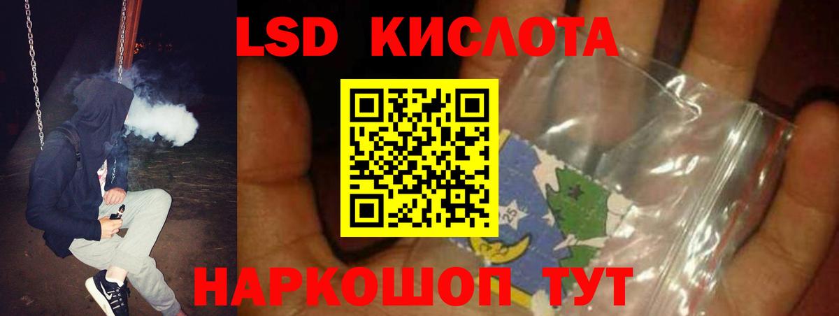 Железногорск  LSD-25 экстази кислота  Вход с VPN  LSD-25 экстази ecstasy 