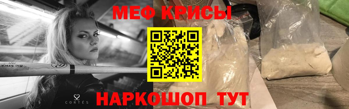 Железногорск  МЯУ-МЯУ мяу мяу  Вход с VPN  Мефедрон  МЕФ 4 MMC 