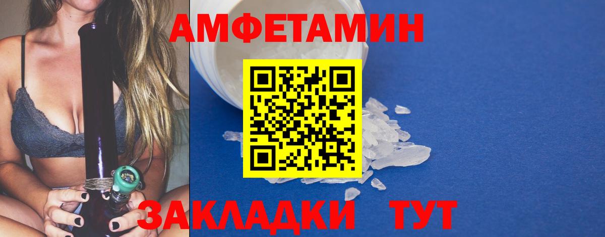 Железногорск  Первитин пудра  Первитин пудра  Метамфетамин  Вход с VPN 